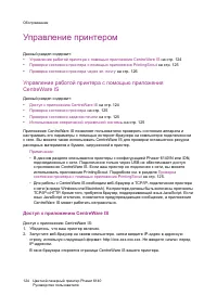 Страница 124