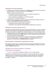 Страница 125