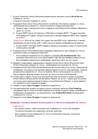 Страница 127