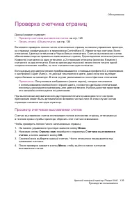 Страница 129