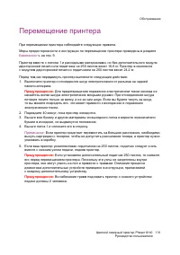 Страница 131