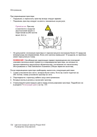 Страница 132