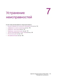 Страница 133