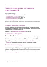 Страница 134