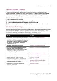 Страница 135