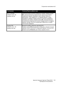 Страница 139