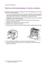 Страница 148