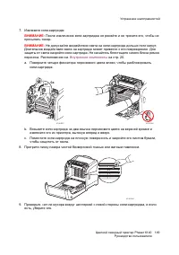 Страница 149