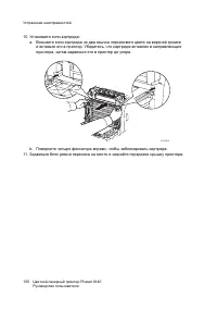 Страница 150