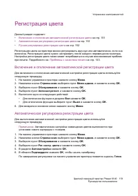 Страница 151