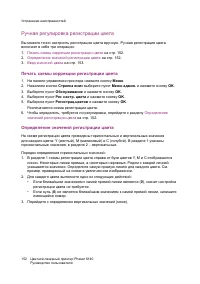 Страница 152