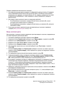 Страница 153