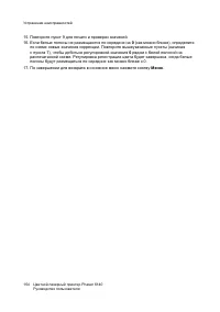 Страница 154