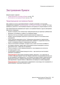 Страница 155