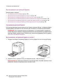 Страница 156