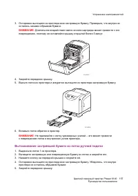 Страница 157
