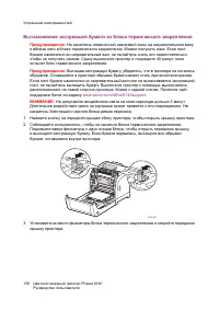 Страница 158