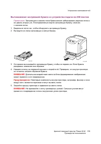 Страница 159