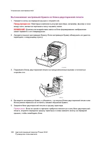 Страница 160