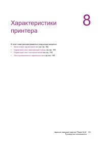 Страница 161