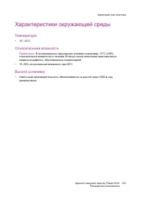 Страница 163