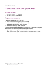 Страница 164