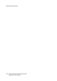 Страница 166