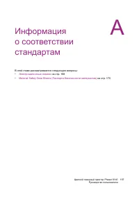 Страница 167