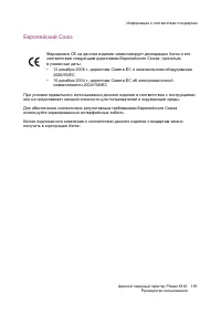 Страница 169