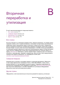 Страница 171