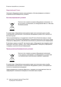 Страница 172