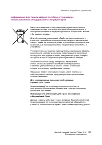 Страница 173