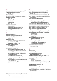 Страница 176