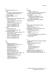 Страница 177