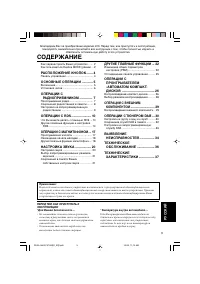 Страница 111