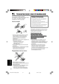 Страница 144