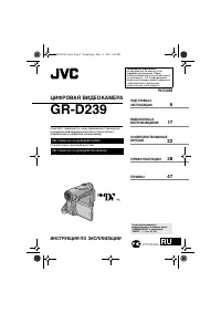 JVC GR-D239