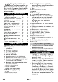 Страница 134