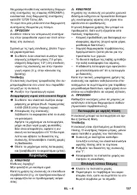 Страница 137