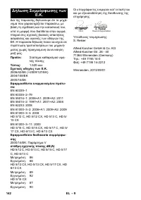 Страница 142