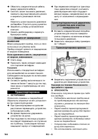 Страница 164