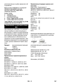 Страница 167