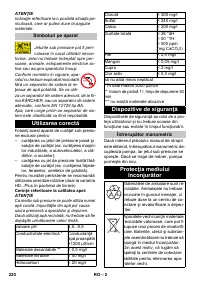 Страница 220