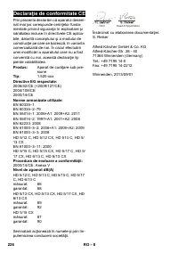 Страница 226