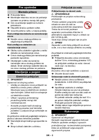 Страница 257