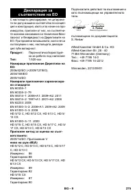 Страница 275