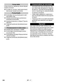 Страница 286