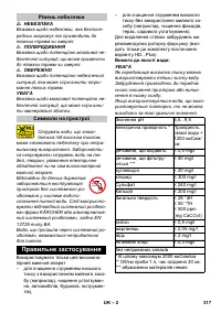 Страница 317