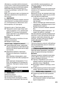 Страница 319