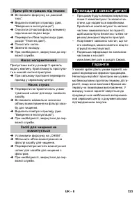 Страница 323